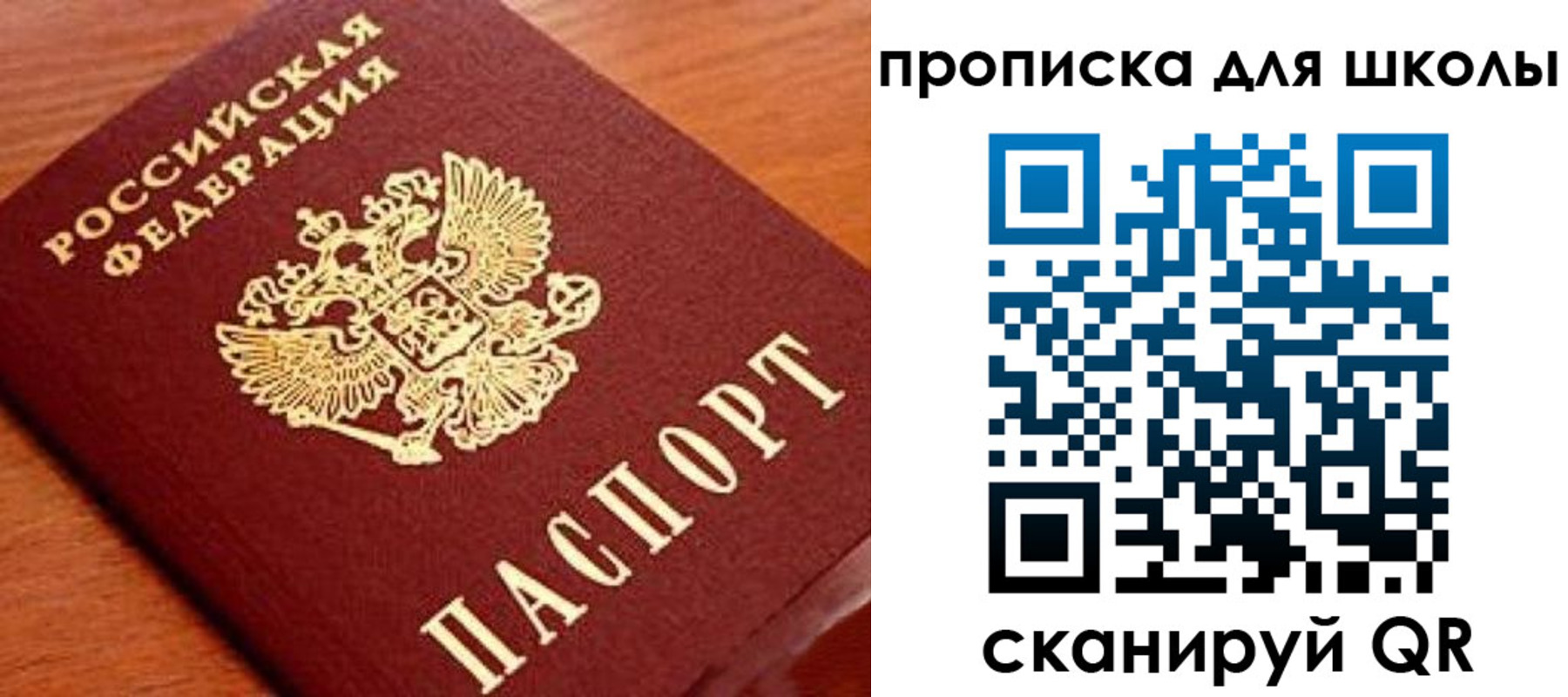 временная регистрация для школы в Тамбовской области