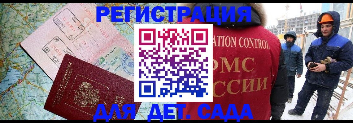 прописка для работы в Тамбовской области