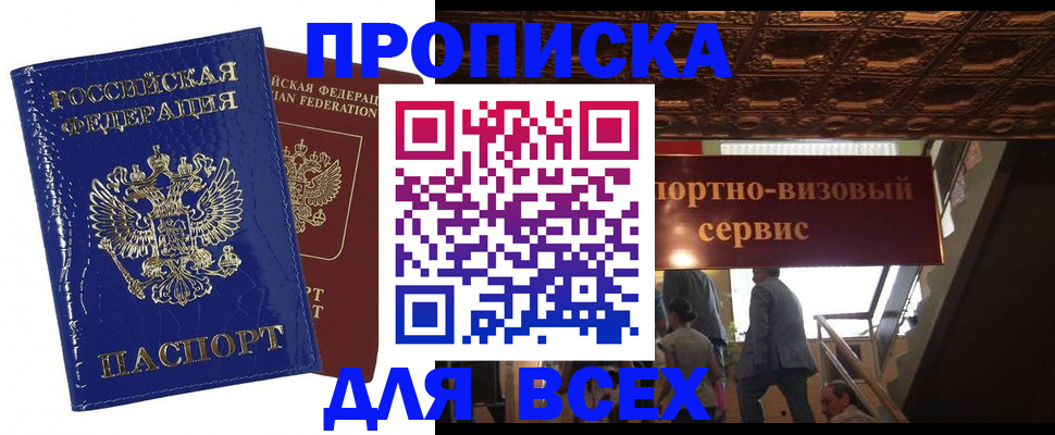 временная регистрация 2025 в Тамбовской области