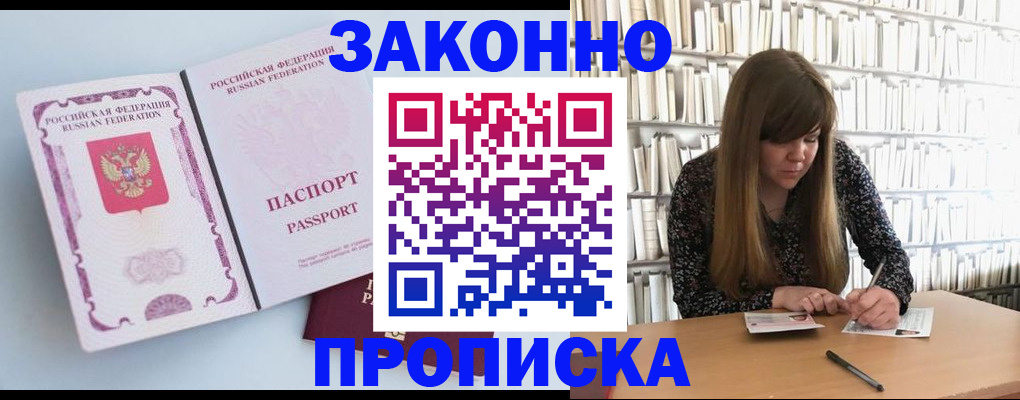 временная регистрация недорого в Тамбовской области