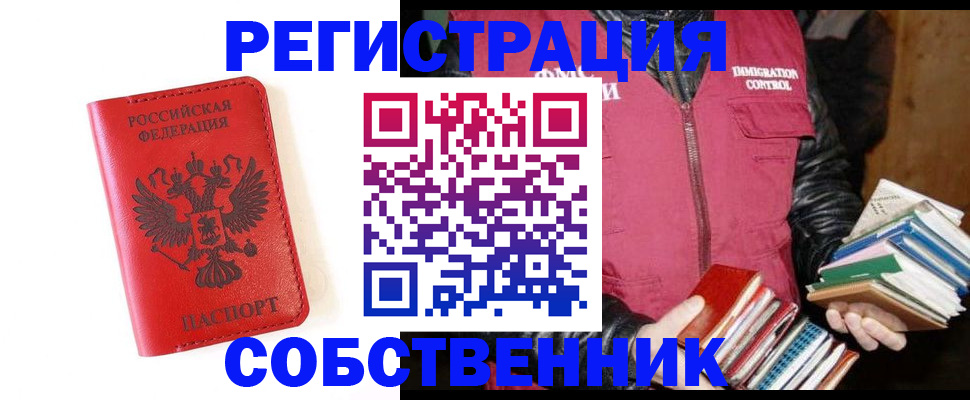 временная регистрация в квартире в Тамбовской области