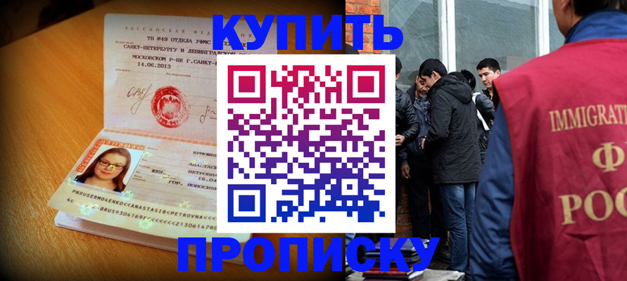 временная регистрация поиск в Тамбовской области
