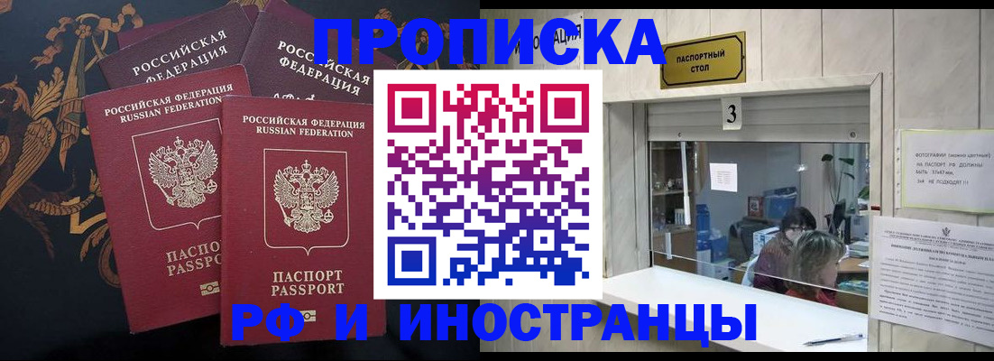 прописка гарантия в Тамбовской области