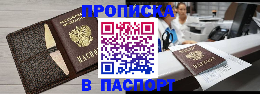 временная регистрация гарантия в Тамбовской области